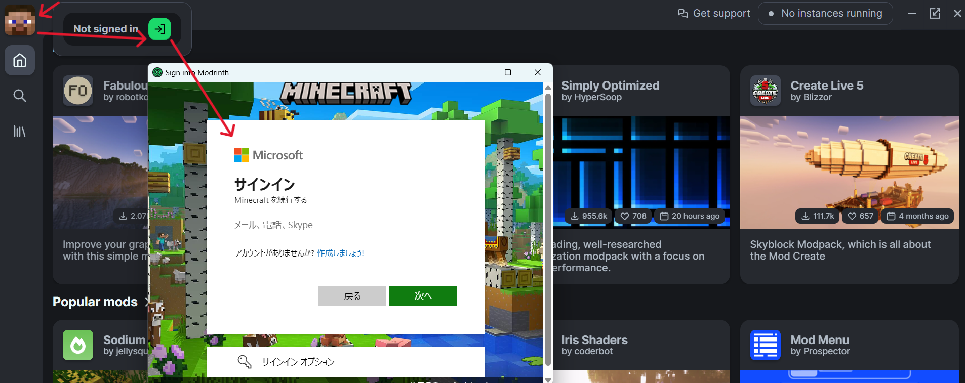 マイクラへサインアップ