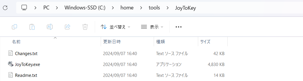 JoyToKeyの展開