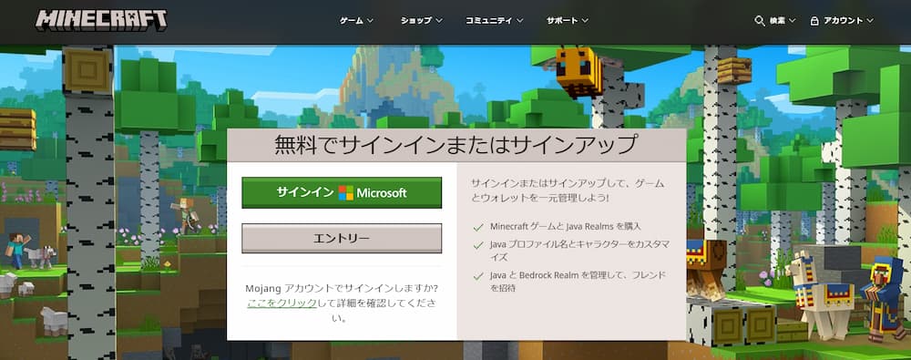 サインイン