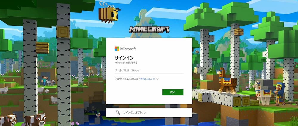 アカウント