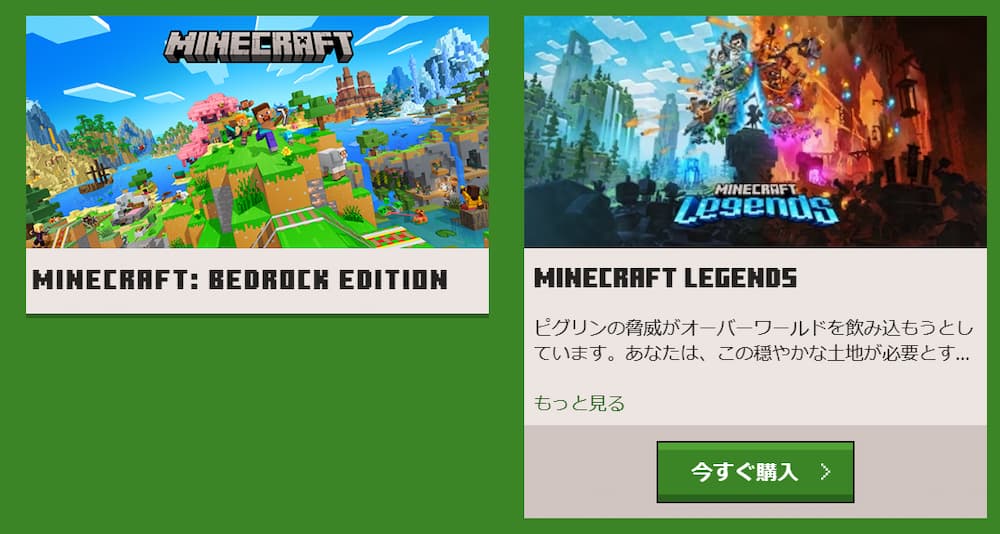 購入