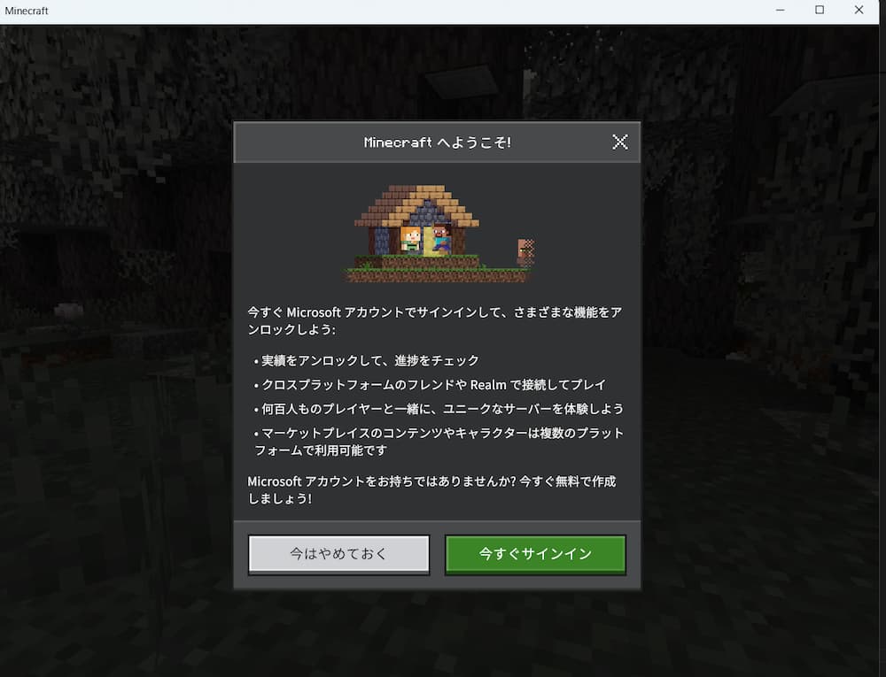 サインイン