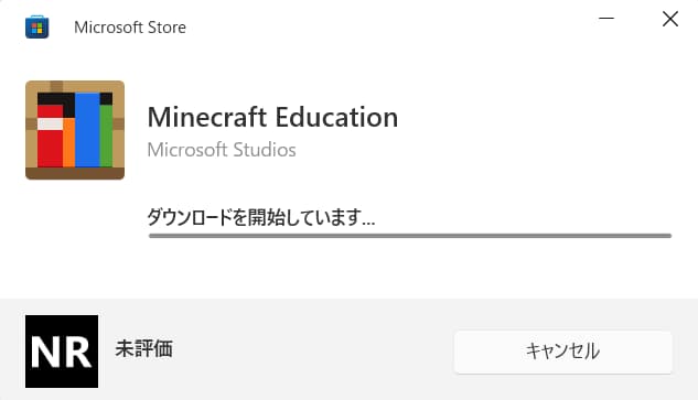 ダウンロード