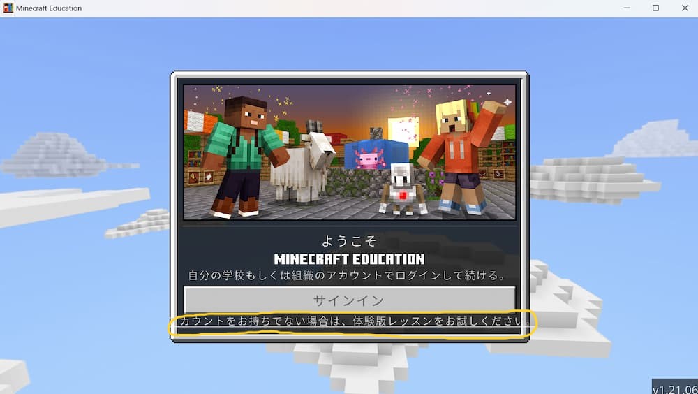 無料で開始