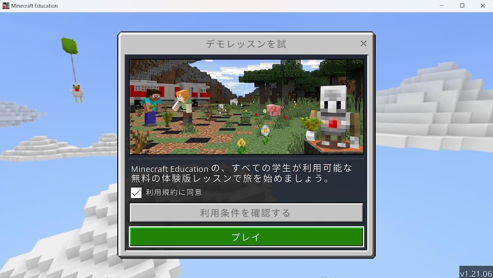プレイ