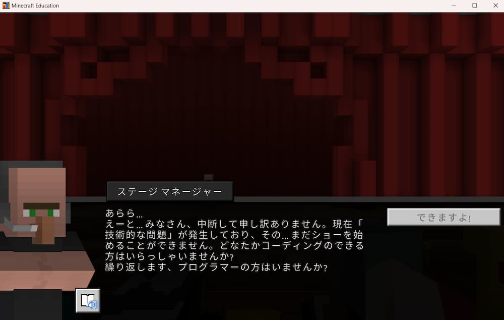 ストーリー