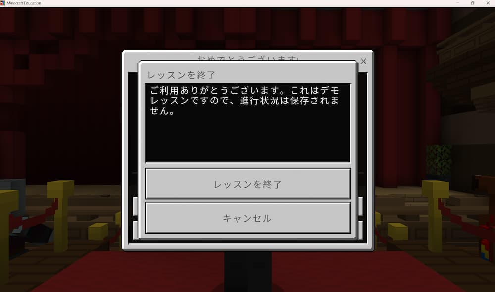 途中