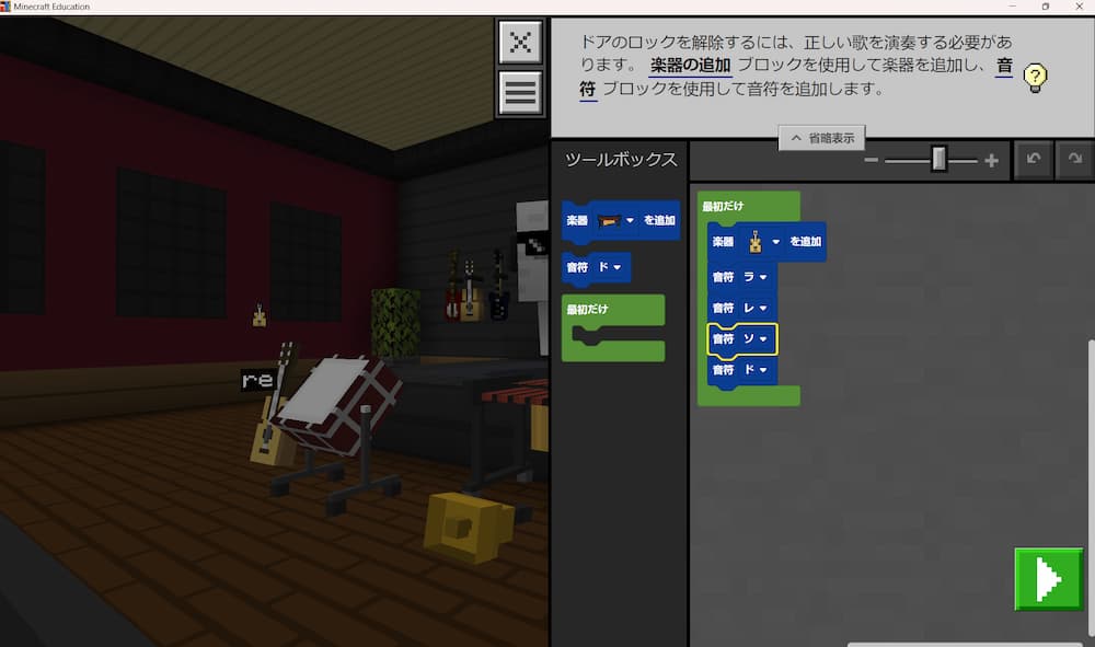ビジュアルプログラミング