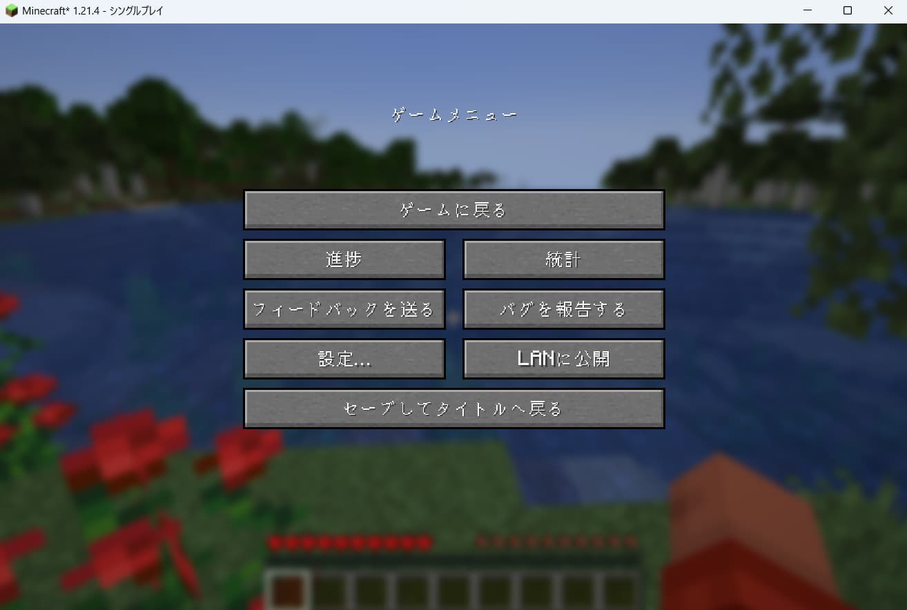 メニュー
