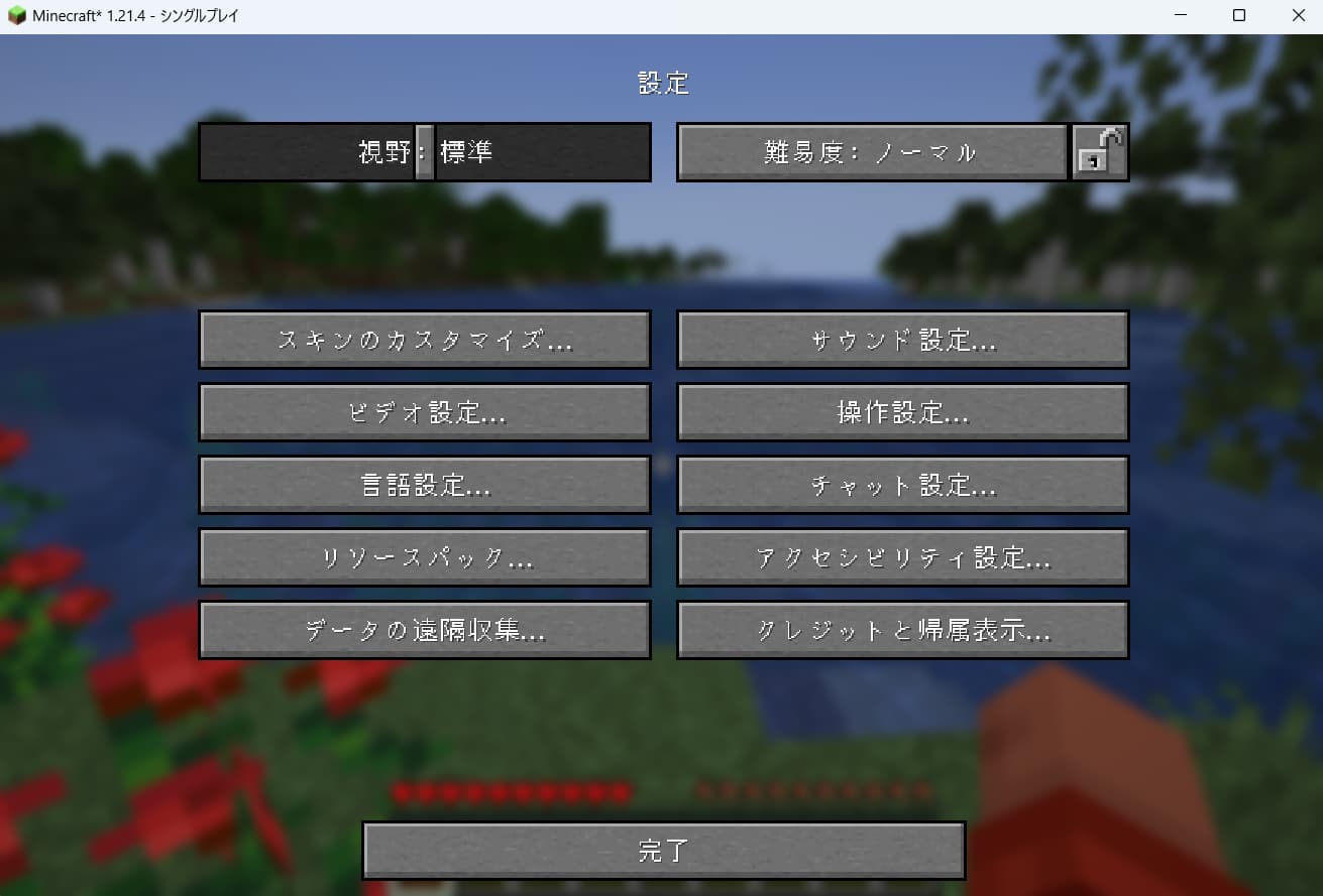 設定