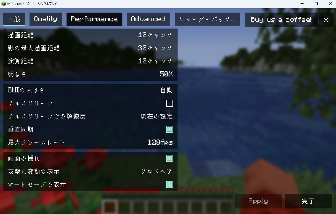ビデオ設定