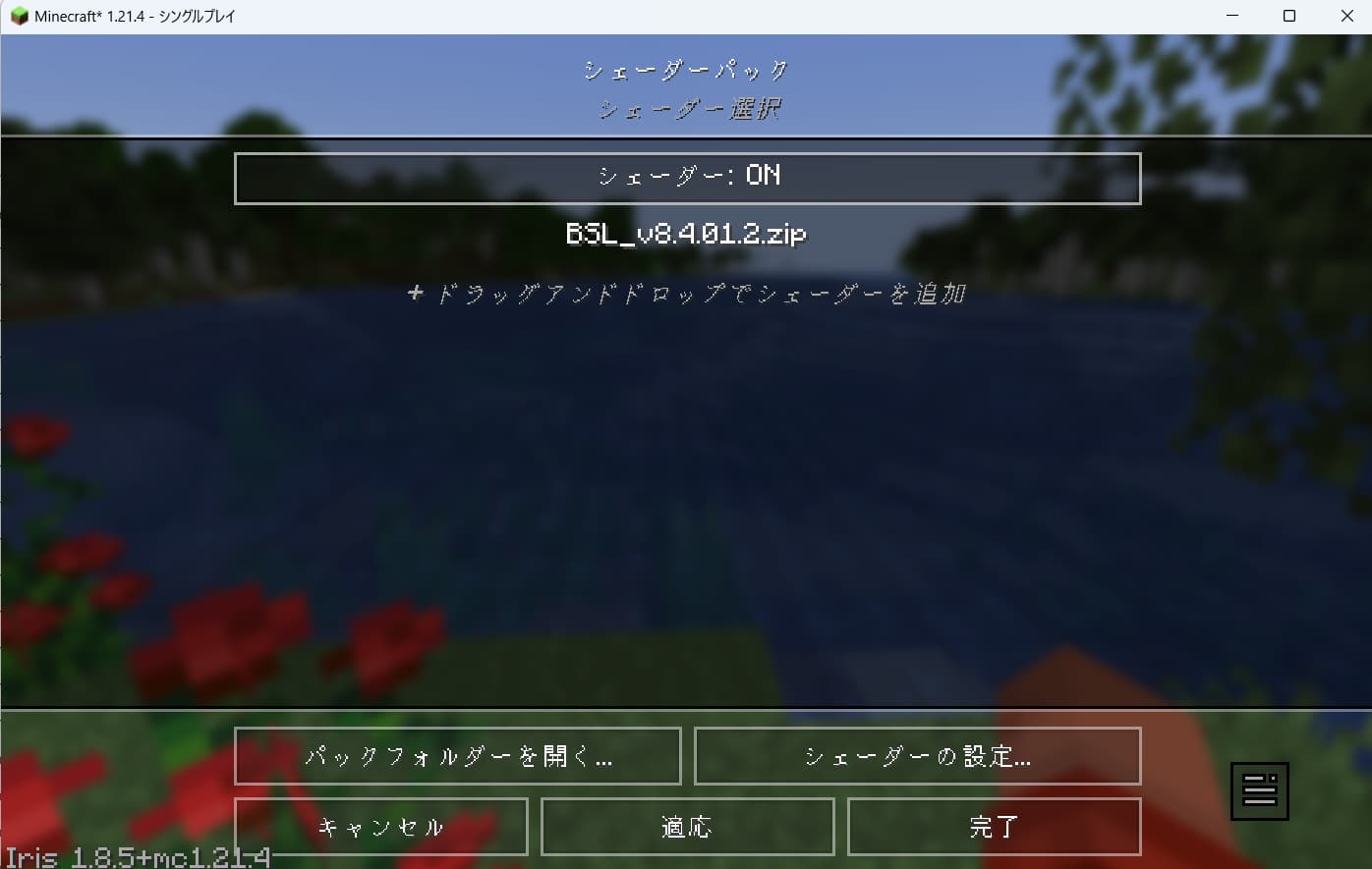 シェーダー