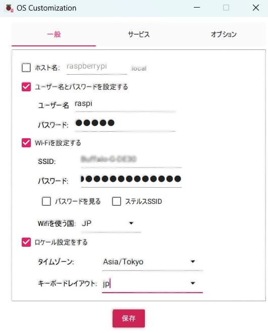 ユーザの作成