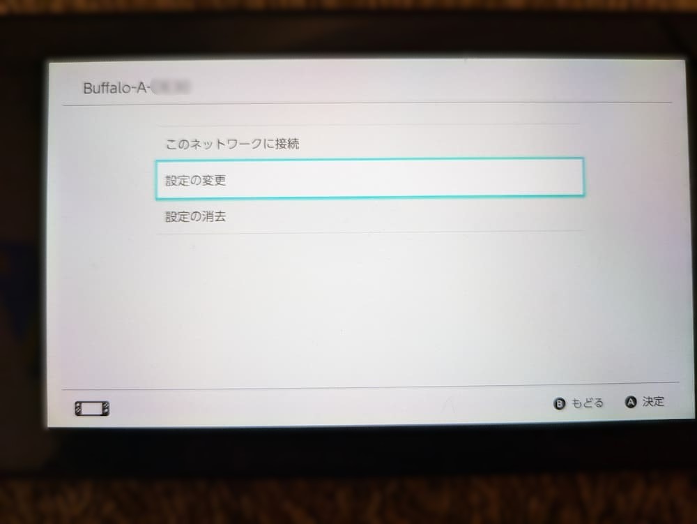 設定の変更