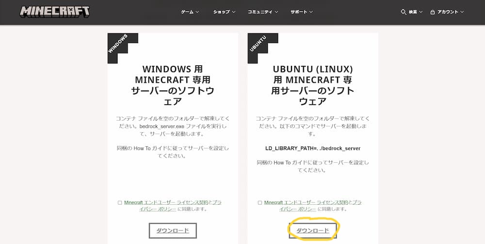 ダウンロード