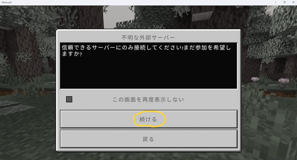 続ける