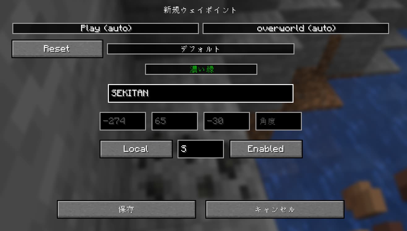 ウェイポイント作成の例